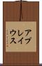 アプレイウス Scroll