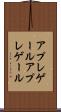 アプレゲール Scroll