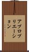 アプロプリエーション Scroll