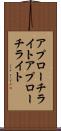 アプローチライト Scroll