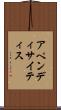 アペンディサイティス Scroll