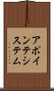 アポインテシステム Scroll
