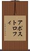 アポストロフィ Scroll