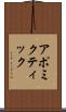 アポミクティック Scroll