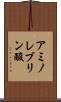 アミノレブリン酸 Scroll