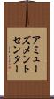 アミューズメントセンター Scroll