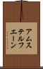 アムステルフエーン Scroll