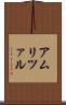 アムリツァル Scroll