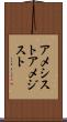 アメシスト Scroll