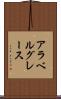 Arabelle Grace Scroll