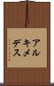 アルキメデス Scroll