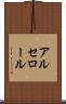 アルセロール Scroll