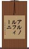 アルノルフィーニ Scroll