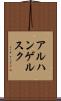 アルハンゲルスク Scroll