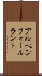 アルペンフォールラント Scroll