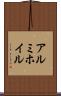 アルミホイル Scroll