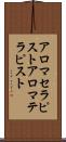 アロマセラピスト Scroll