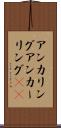 アンカリング Scroll