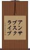 アンサブスクライブ Scroll