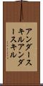 アンダースキル Scroll