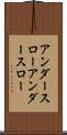 アンダースロー Scroll