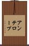 アンテロープ Scroll