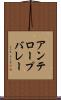 アンテロープバレー Scroll