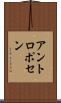 アントロポセン Scroll