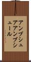 アンブシュア Scroll