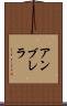 アンブレラ Scroll