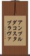 アンプルダコスタブラヴァ Scroll