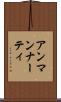 アンマンナーティ Scroll