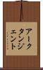 アークタンジェント Scroll