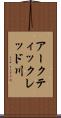 アークティックレッド川 Scroll