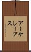 アーケレーアス Scroll