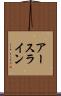 アースライン Scroll