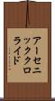 アーセニック・クロライド Scroll