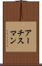 Archisman Scroll