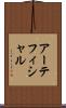 アーテフィシャル Scroll