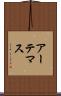 アーテマス Scroll