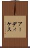 アーディケス Scroll
