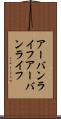 アーバンライフ Scroll
