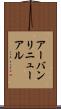 アーバンリニューアル Scroll
