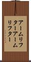アームリフター Scroll