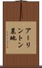 アーリントン墓地 Scroll