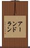 アーンドラン Scroll