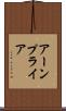 アーンプライア Scroll
