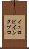 イェロビインダブロ Scroll