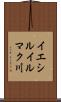 イエシルイルマク川 Scroll