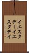 イエスタデー Scroll